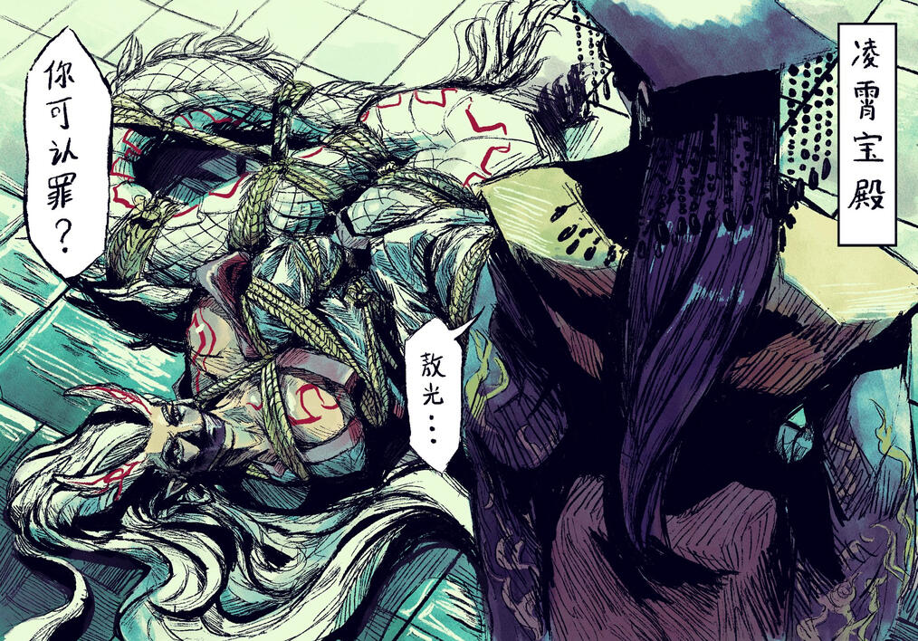 lined full body, bondage, 2 subjects, color ($160)